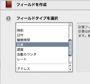 期待のパーソナルデータベースソフト「Bento for iPhone 」を早速試してみた。(2)