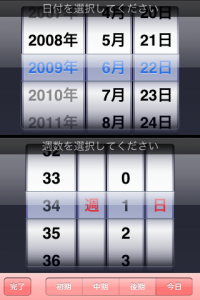PregnancyCalc v1.1申請中