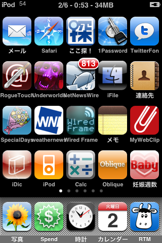 ホーム画面紹介 2009年6月