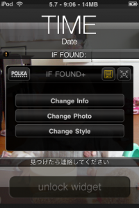 しばらくぶりに使ったら強化されていた「If found +」