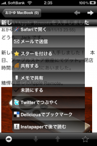RSSリーダーについて思う事