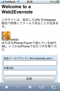 Pastebot 2010-02-12 00.35.53 午前