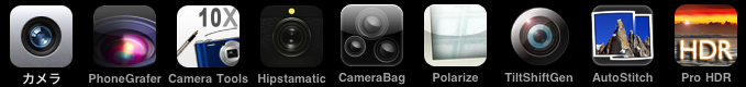 Featured image of post 常用しているカメラアプリを整理 2010年2月版