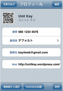 スクリーンショット（2010-02-05 1.17.05）