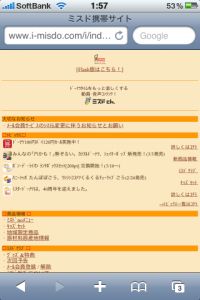 Pastebot 2010-03-14 01.59.15 午前