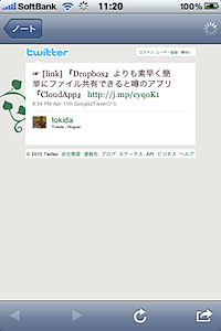 Pastebot 2010-04-14 11.21.40 午前 2.png