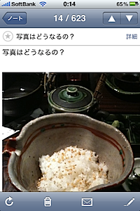 Pastebot 2010-04-06 00.14.58 午前 5.png