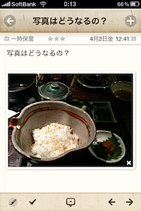 Pastebot 2010-04-06 00.14.58 午前 4.png