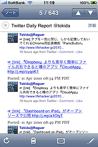 Featured image of post Evernoteにクリップするまでの道のり