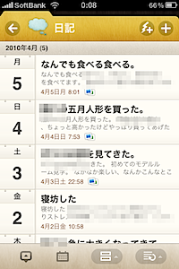 Pastebot 2010-04-06 00.14.58 午前 2.png