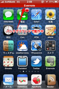 iOS4でましたね