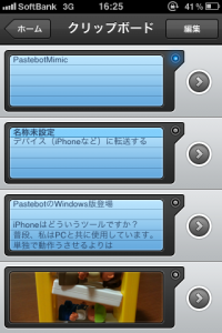 Featured image of post PastebotMimic - PastebotのWindows版クライアントの登場