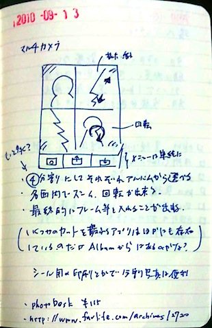 [idea] マルチカメラ（4分割画像処理）6