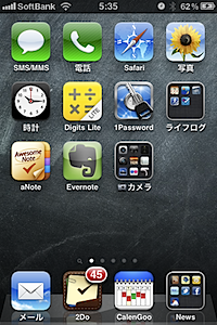 たまには気分転換にアプリを消すのはどうでしょう？