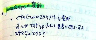 [idea] Javascriptブックマークレットの整形 5