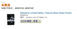 スクリーンショット（2010-10-12 7.08.24）
