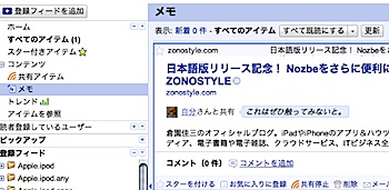 Featured image of post Reederでサポートするブックマークサービス