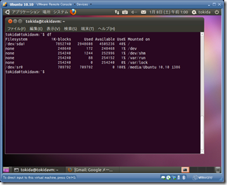 Featured image of post [Linux][Ubuntu] ちょっとLinuxでも久しぶりにいじってみる
