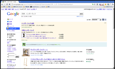 Featured image of post 買い物の検索はGoogleでする