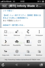 Reederのリンクを素早く他のサービスに連携