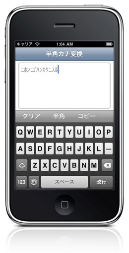 0から始めるTitanium Mobile  第2回 簡単なiPhoneアプリを作成する