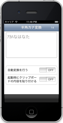 [雑記] 2011.05.22 Titanium Mobile の勉強、絶賛つまづき中