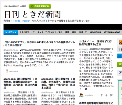 Featured image of post これからの新聞のカタチ