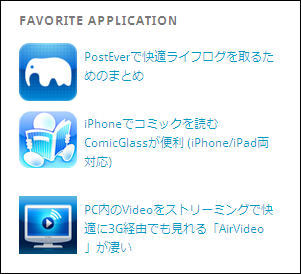 Featured image of post [InputOutpu] 2011.12.04 今週のアプリ