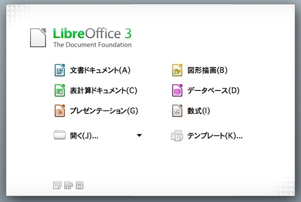Featured image of post LibreOffice 3.4.5 Finall for Mac を入れて仕事のオフィス文章を使おう