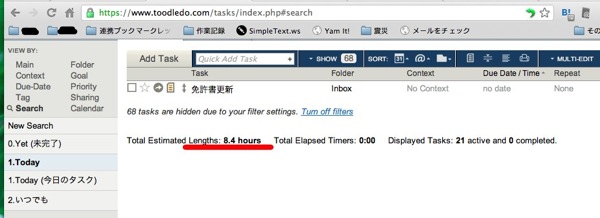 忙しくて時間がない、ということを理解する。[Toodledo]と[FreeTime]を使う