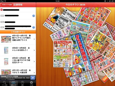 写真 12 04 14 14 32 46