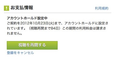 アカウント  Hulu 2