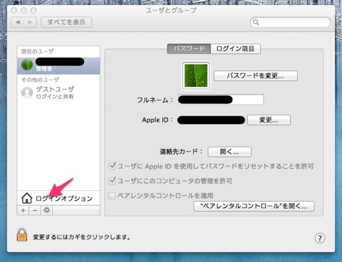 ユーザとグループ