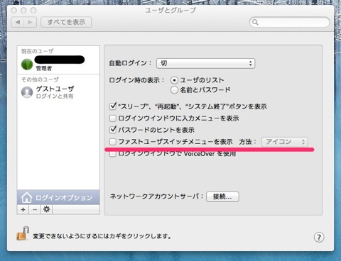 ユーザとグループ 3