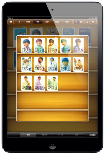 IOS Screenshot 20121117 030534