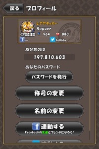 ケリ姫 をiPhone、iPadで相互に遊ぶ（他のデバイスにデータを移行する）