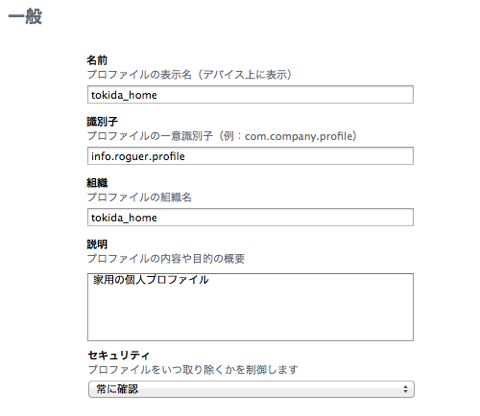 スクリーンショット 2012 12 19 21 48