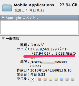 スクリーンショット 2012 12 09 0 35