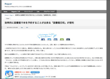 テーマが変えたくなる春先です