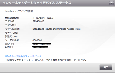 スクリーンショット 2013 03 25 21 31 2