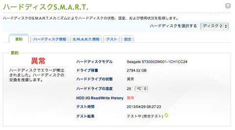 スクリーンショット 2013 04 29 8 30