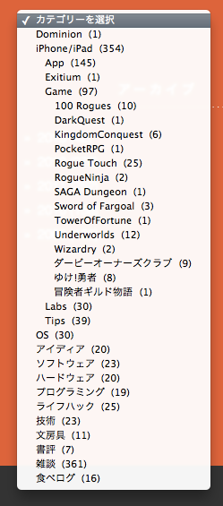 カテゴリーを大量に更新した結果、大量にツイートした件