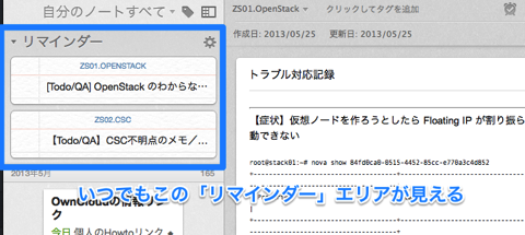 スクリーンショット 2013 05 26 14 43