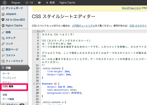 本格的な夏の前に衣替え（テーマを替えてみました）