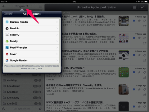 Mr.Readerが色々なサービスに対応してバージョンアップ