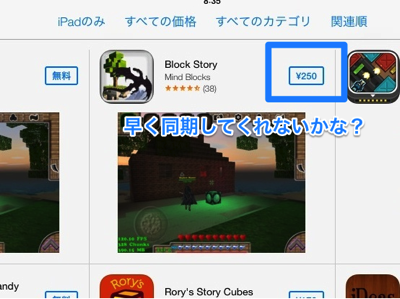 購入情報が同期されない