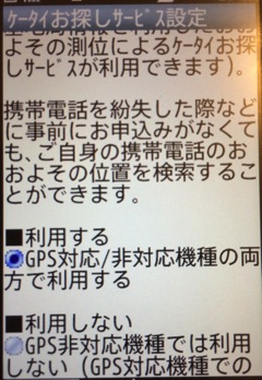 写真 2014 01 06 23 12 22