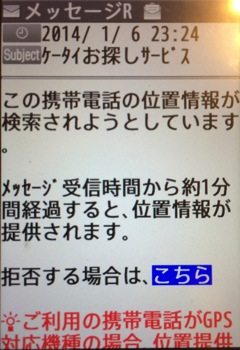 写真 2014 01 06 23 25 42