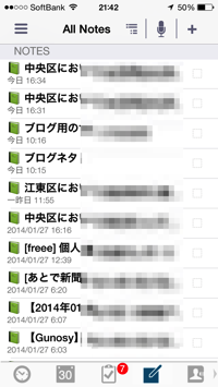 写真 2014 01 30 21 42 02 3