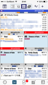 写真 2014 01 30 21 41 37 8